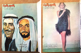 16x Arabic Magazines Album Kuwait 1969 مجلد مجلة نادرة (عدد ١٦ ) أضواء الكويت