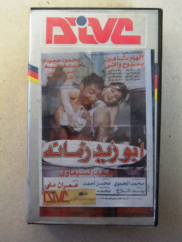 فيلم أبو زيد زمانه, إلهام شاهين , شريط فيديو PAL Arabic CHK Lebanese VHS Film