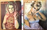 16x Arabic Magazines Album Kuwait 1969 مجلد مجلة نادرة (عدد ١٦ ) أضواء الكويت
