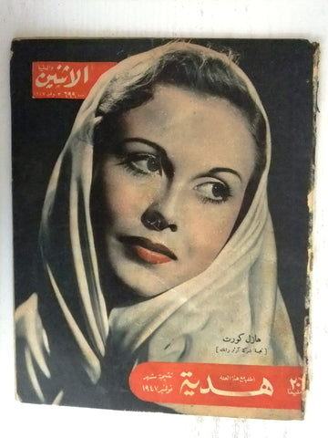 Itnein Aldunia مجلة الإثنين والدنيا Arabic Egyptian Hazel Court Magazine 1947