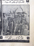 جريدة الأخبار Al Akhbar Egypt وفاة جمال عبد الناصر Arabic Oct 2 Newspaper 1970