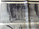 جريدة الأخبار Al Akhbar Egypt وفاة جمال عبد الناصر Arabic Oct 2 Newspaper 1970