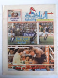 3x Nahar Sport Lebanese Arabic Boxing Mike Tyson Newspaper 1995/96/97