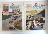 12x Nahar Sport Lebanese Arabic مايكل  شوماخر Michael Schumacher Newspaper 1990s