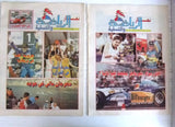 12x Nahar Sport Lebanese Arabic مايكل  شوماخر Michael Schumacher Newspaper 1990s