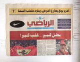 12x Nahar Sport Lebanese Arabic مايكل  شوماخر Michael Schumacher Newspaper 1990s