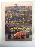 12x Nahar Sport Lebanese Arabic مايكل  شوماخر Michael Schumacher Newspaper 1990s