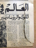 جريدة الجريدة Al Jareda Lebanon وفاة جمال عبد الناصر Arabic Oct Leban Newspaper 1970