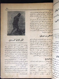 مجلة الحرب العظمى Arabic Lebanese مصطفى كمال أتاتورك Atatürk War Magazine 1939