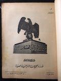 مجلة ماذا يريد هتلر, عمر أبو النصر, عدد خاص Hitler Arabic Lebanese Special Edition Magazine 1930s