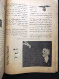 مجلة ماذا يريد هتلر, عمر أبو النصر, عدد خاص Hitler Arabic Lebanese Special Edition Magazine 1930s