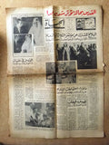 السعودية مالك سعود, مجلة الصياد Al Sayad Marilyn Monroe Arabic Magazine 1953