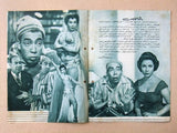 بروجرام فيلم عربي مصري امسك حرامي Arabic Egyptian Film Program 50s