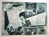 بروجرام فيلم عربي مصري المتهم Arabic Egyptian Film Program 50s