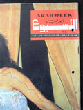 Arab Week الأسبوع العربي Lebanese Dalida (داليدا) #97 Magazine 1961