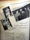 Arab Week الأسبوع العربي Lebanese Dalida (داليدا) #97 Magazine 1961