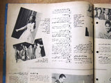 Arab Week الأسبوع العربي Lebanese Dalida (داليدا) #97 Magazine 1961