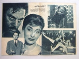 بروجرام فيلم عربي مصري امرأة و شيطان  Arabic Egyptian Film Program 60s