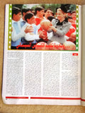 Asharq Al Awsat الشرق الأوسط مجلة Arabic Lebanese Magazine (مادونا Madonna) 1997