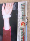 Asharq Al Awsat الشرق الأوسط مجلة Arabic Lebanese Magazine (مادونا Madonna) 1997