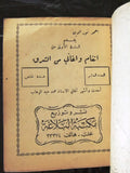 كتاب أغاني أحدث الأغاني, محمد عبد الوهاب Abdel Wahab Arabic Songs Book 60s?