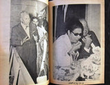 مجلة ملحق الشبكة Chabaka Arabic أم كلثوم, (Om Kalthom) Lebanese Magazine 70s