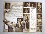 بروجرام فيلم عربي مصري مفتش المباحث Arabic Egyptian Film Program 1950s