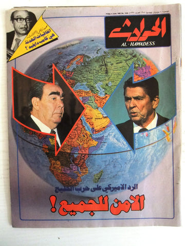 El Hawadess مجلة الحوادث Arabic Beirut Lebanese June 4 Magazine 1982