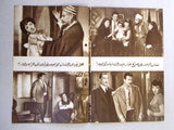 بروجرام فيلم عربي مصري مفتش المباحث Arabic Egyptian Film Program 1950s