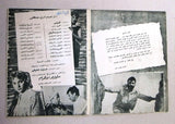 بروجرام فيلم عربي مصري صراع في الجبل Arabic Egyptian Film Program 1960s