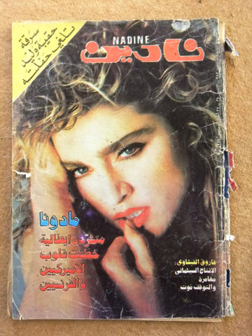 Nadine نادين مجلة Arabic Lebanese Magazine #383 (مادونا Madonna) 1987