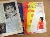 Nadine نادين مجلة Arabic Lebanese Magazine #383 (مادونا Madonna) 1987