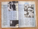 Nadine نادين مجلة Arabic Lebanese Magazine #383 (مادونا Madonna) 1987