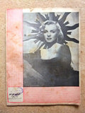 السعودية مالك سعود, مجلة الصياد Al Sayad Marilyn Monroe Arabic Magazine 1953