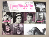 بروجرام فيلم عربي مصري السفيرة عزيزة Arabic Egyptian Film Program 1960s