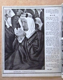 مجلة المصور Al Mussawar وفاة الملك فيصل بن عبد العزيز Arabic Egypt Magazine 1975