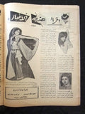 مجلة الصاروخ, العدد الأول Arabic Lebanese #1 First Year Ultra Rare Magazine 1960