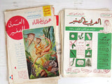 مجموعة حوالي ١٨٠ مجلة ملحق العربي الصغير Arabic Kuwait 180x Magazine 1960 - 1975