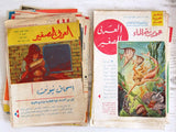 مجموعة حوالي ١٨٠ مجلة ملحق العربي الصغير Arabic Kuwait 180x Magazine 1960 - 1975