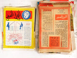 مجموعة حوالي ١٨٠ مجلة ملحق العربي الصغير Arabic Kuwait 180x Magazine 1960 - 1975