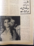مجلة كوكتيل, العدد الأول Arabic Lebanese #1 First Year Ultra Rare Magazine 1966
