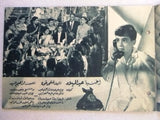 بروجرام فيلم عربي مصري ضحيت غرامي Arabic Egyptian Film Program 1950s