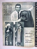 بروجرام فيلم عربي مصري مغامرة شباب Arabic Egyptian Film Program 1970s