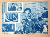 بروجرام فيلم عربي مصري فطومة Arabic Egyptian Film Program 1960s