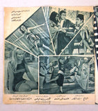 بروجرام فيلم عربي مصري الحب سنة ٧٠ Arabic Egyptian Film Program 1960s