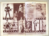 بروجرام فيلم عربي مصري ابن حميدو Arabic Egyptian Film Program 50s