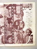 بروجرام فيلم عربي مصري ابن حميدو Arabic Egyptian Film Program 50s
