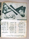 بروجرام فيلم عربي مصري المجد Arabic Egyptian Film Program 50s