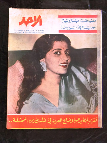 مجلة الأحد Arabic Al Ahad #571 Lebanese Magazine 1962