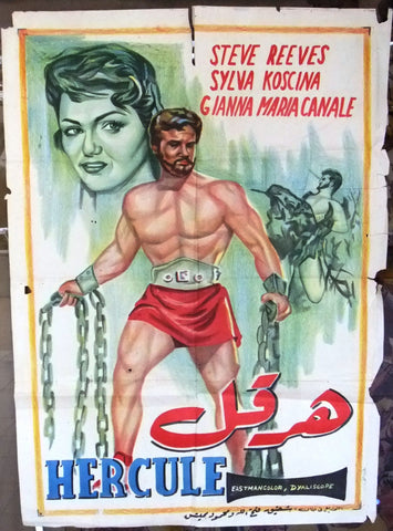 Hercules {Steve Reeves} Original Lebanese re-release Arabic Movie Poster 80s?